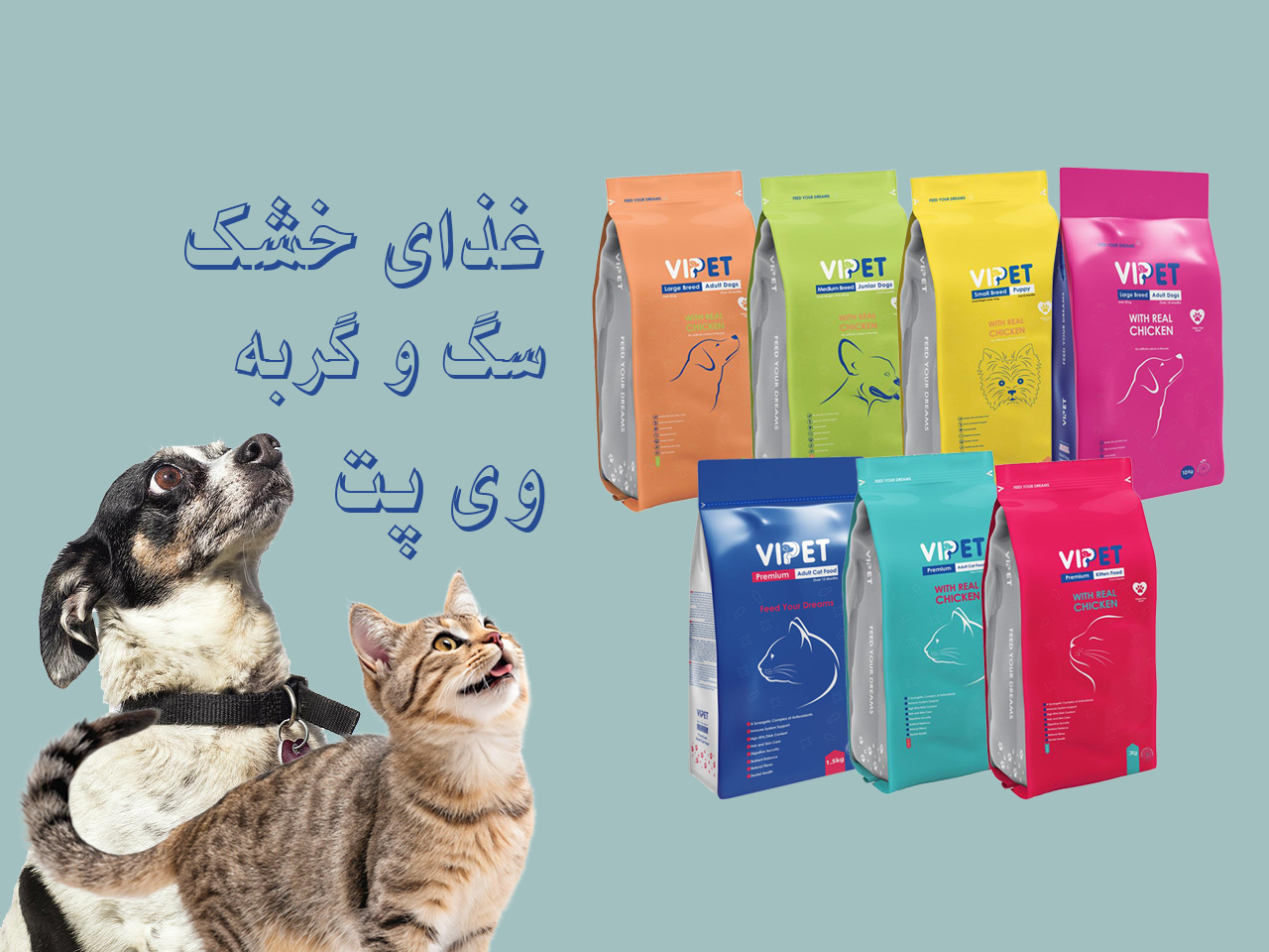 اسلایدر غذای سگ و گربه وی پت